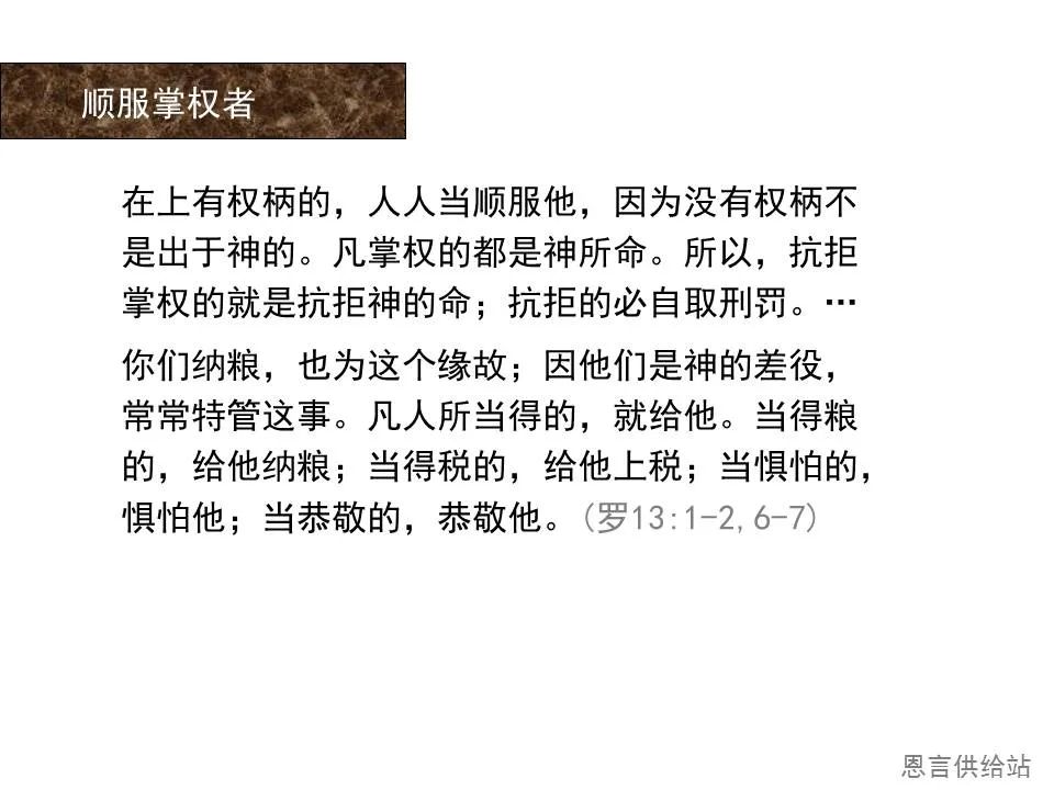 圣经图表——《彼得前书》(图60) 圣经图表——《彼得前书》(图60)