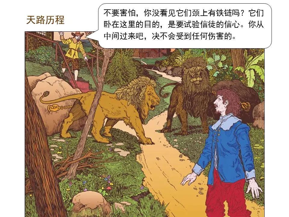 圣经图表——《彼得前书》(图105) 圣经图表——《彼得前书》(图105)