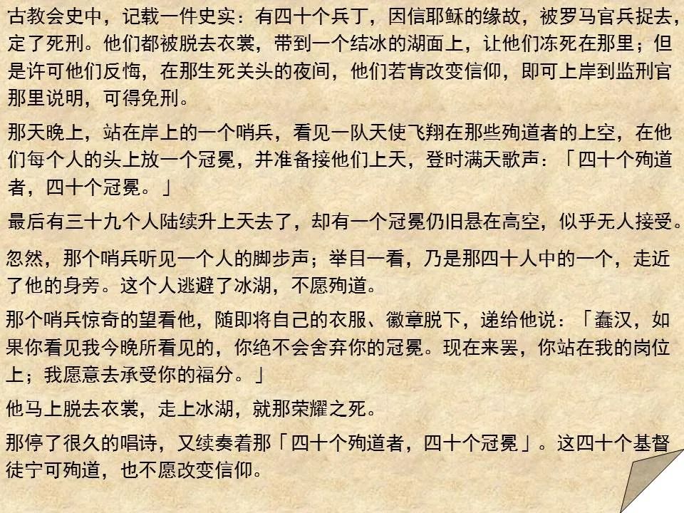 圣经图表——《雅各书》(图9) 圣经图表——《雅各书》(图9)