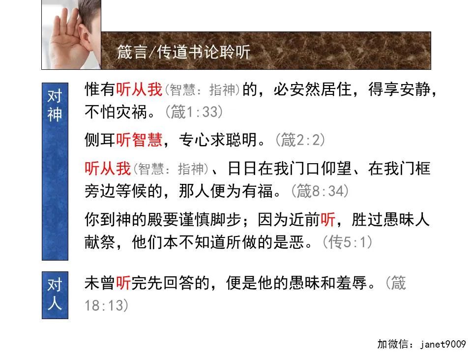 圣经图表——《雅各书》(图34) 圣经图表——《雅各书》(图34)