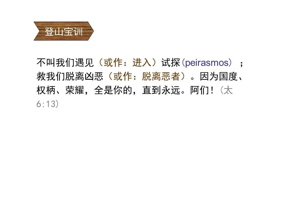 圣经图表——《雅各书》(图28) 圣经图表——《雅各书》(图28)