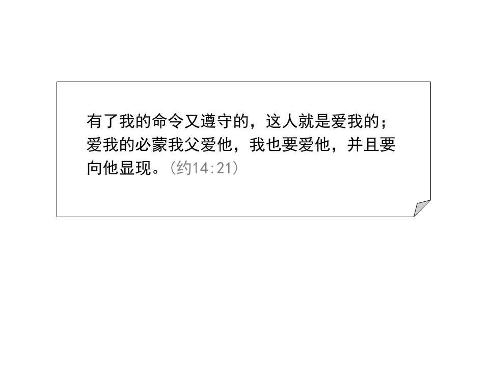 圣经图表——《雅各书》(图58) 圣经图表——《雅各书》(图58)