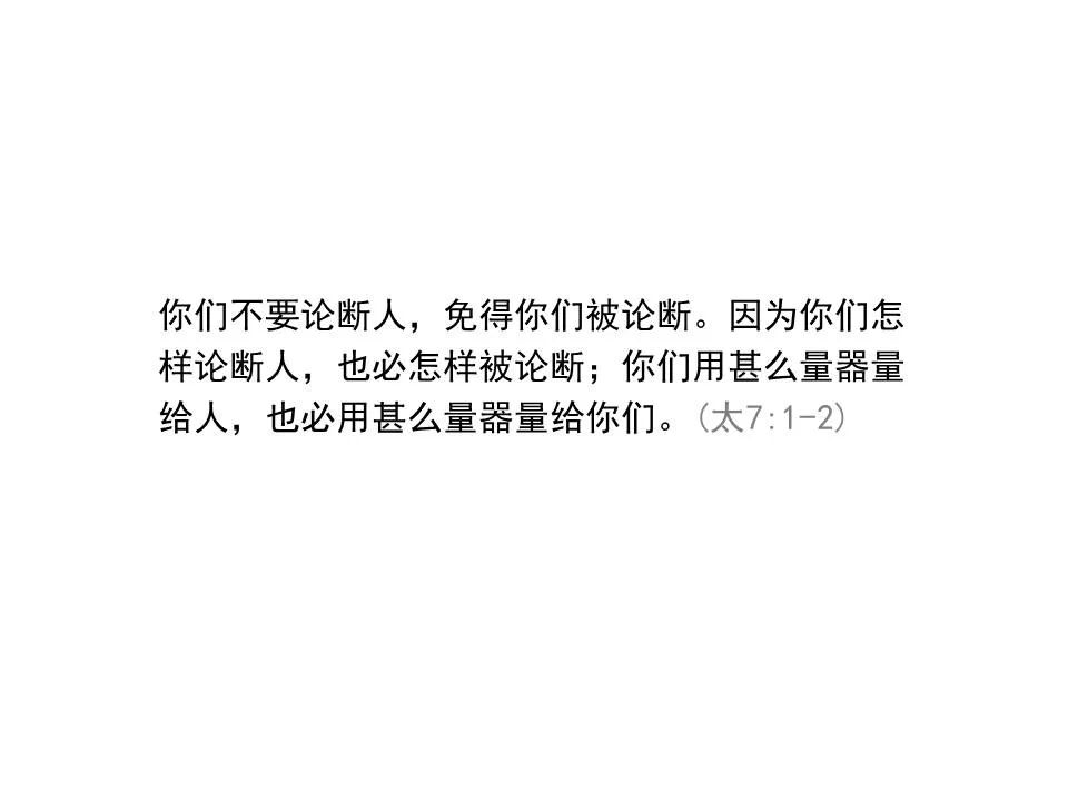 圣经图表——《雅各书》(图83) 圣经图表——《雅各书》(图83)