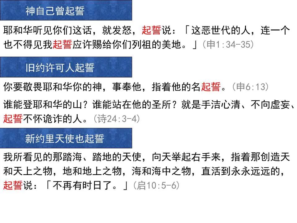圣经图表——《雅各书》(图96) 圣经图表——《雅各书》(图96)
