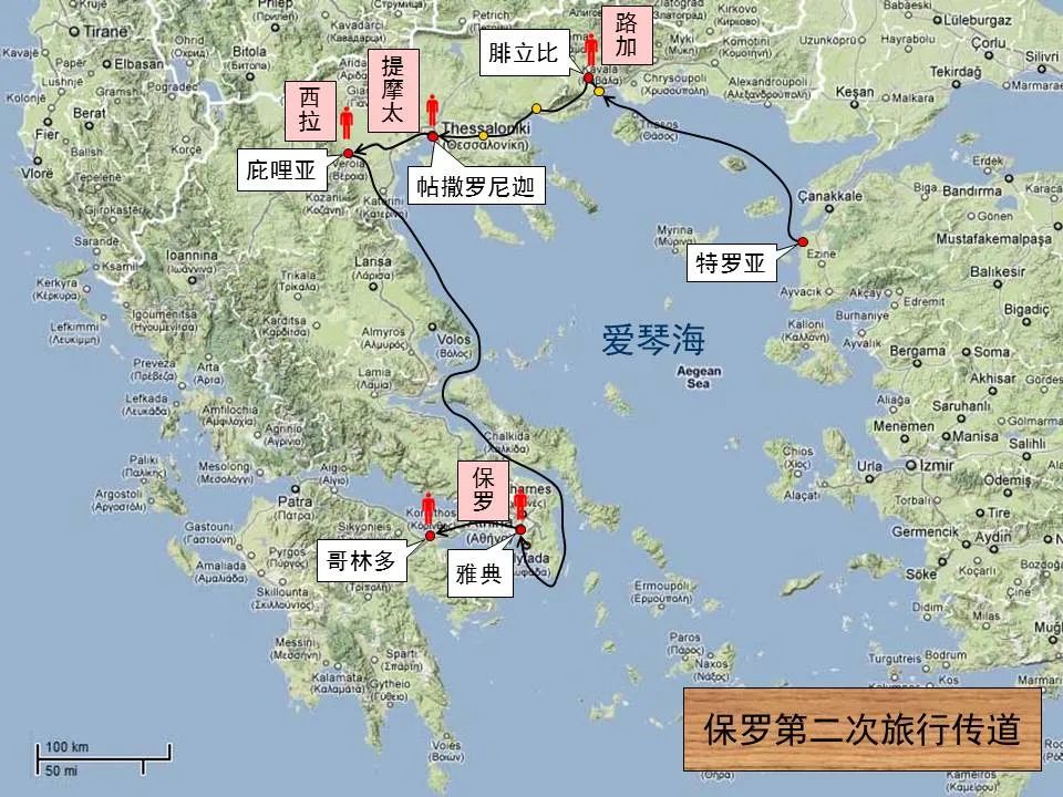 圣经图表——《帖撒罗尼迦前、后书》(图9) 圣经图表——《帖撒罗尼迦前、后书》(图9)