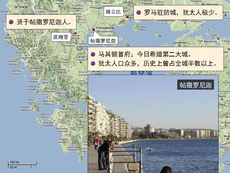 圣经图表——《帖撒罗尼迦前、后书》(图12) 圣经图表——《帖撒罗尼迦前、后书》(图12)