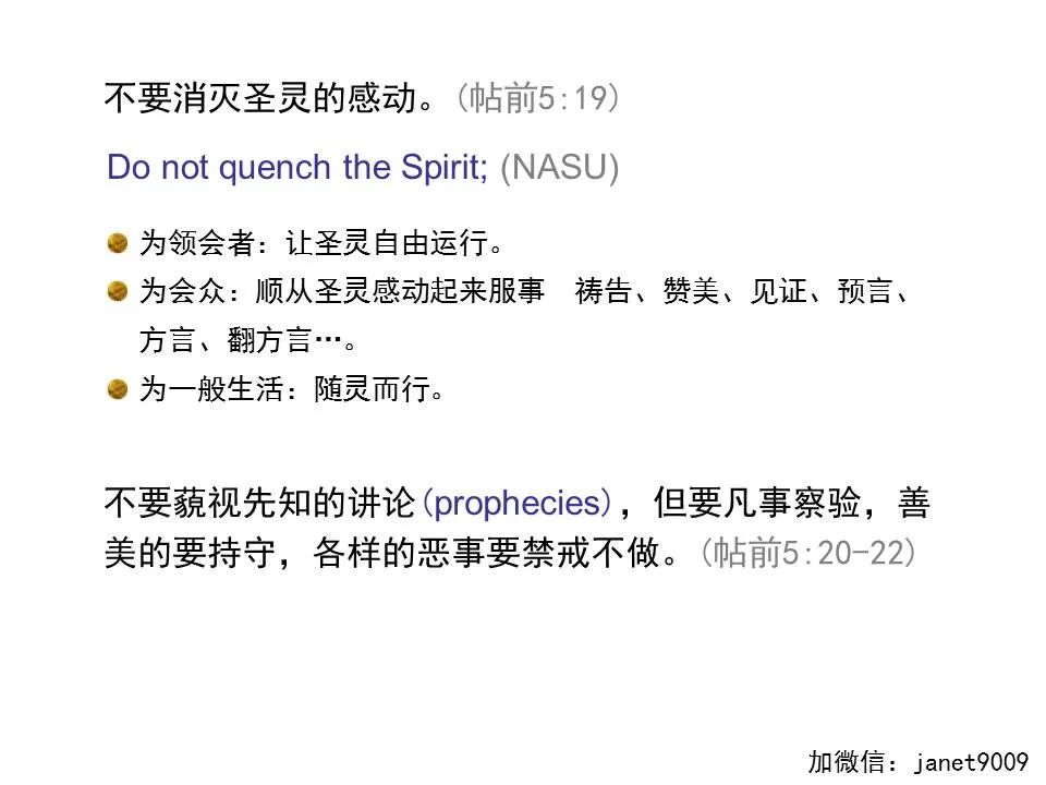 圣经图表——《帖撒罗尼迦前、后书》(图39) 圣经图表——《帖撒罗尼迦前、后书》(图39)