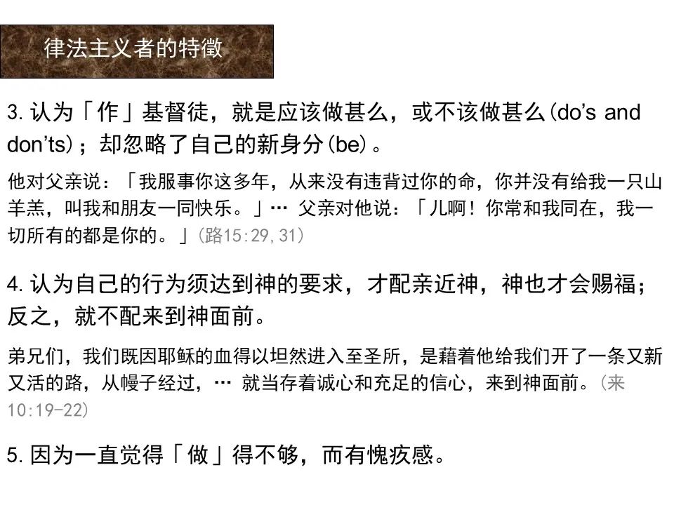 圣经图表——《罗马书》(图73) 圣经图表——《罗马书》(图73)