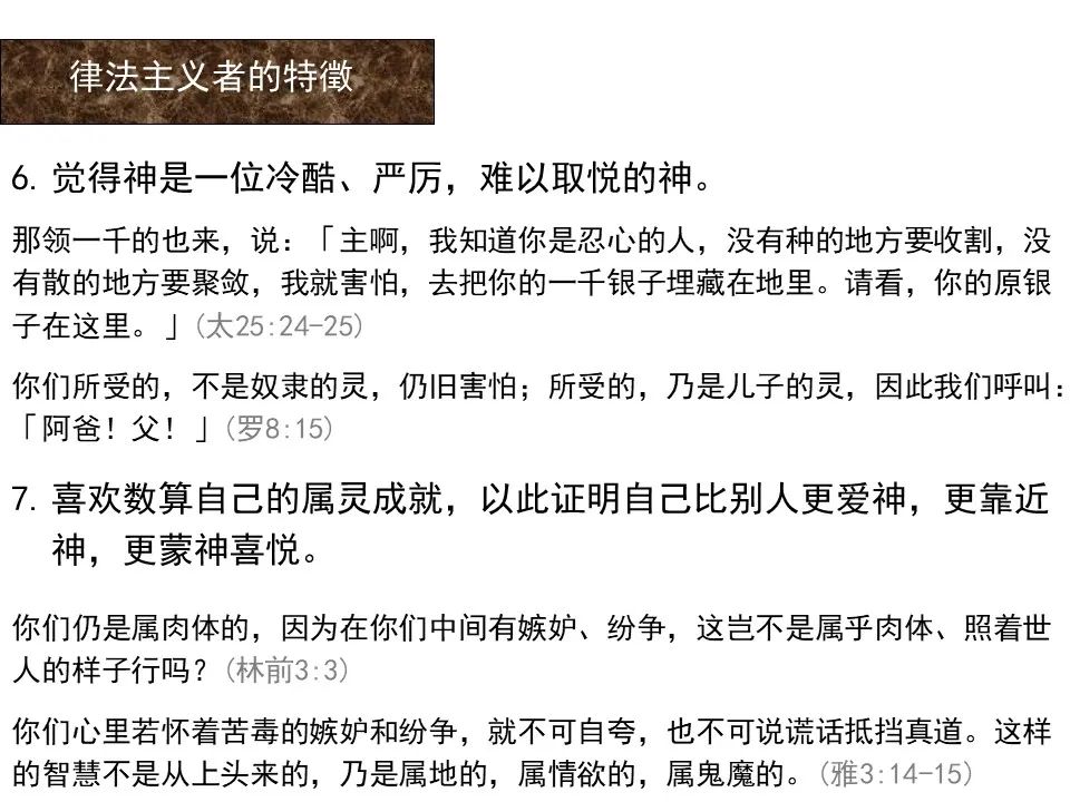 圣经图表——《罗马书》(图74) 圣经图表——《罗马书》(图74)