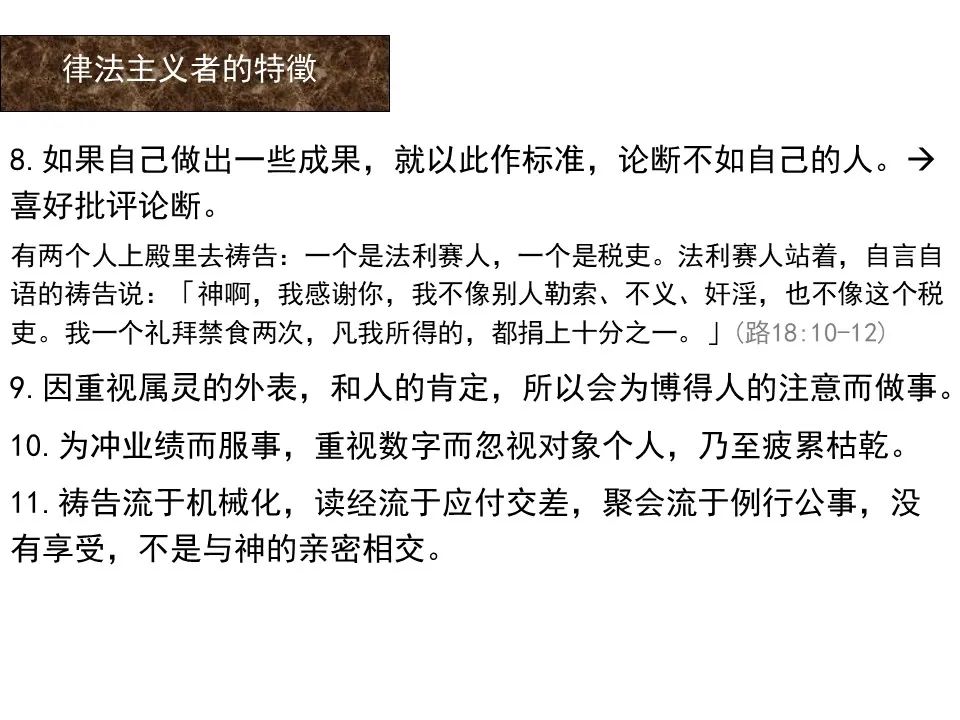 圣经图表——《罗马书》(图75) 圣经图表——《罗马书》(图75)