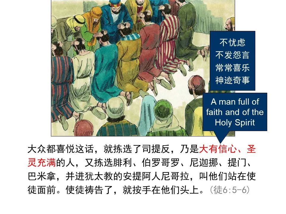圣经图表——《使徒行传》上(图55) 圣经图表——《使徒行传》上(图55)