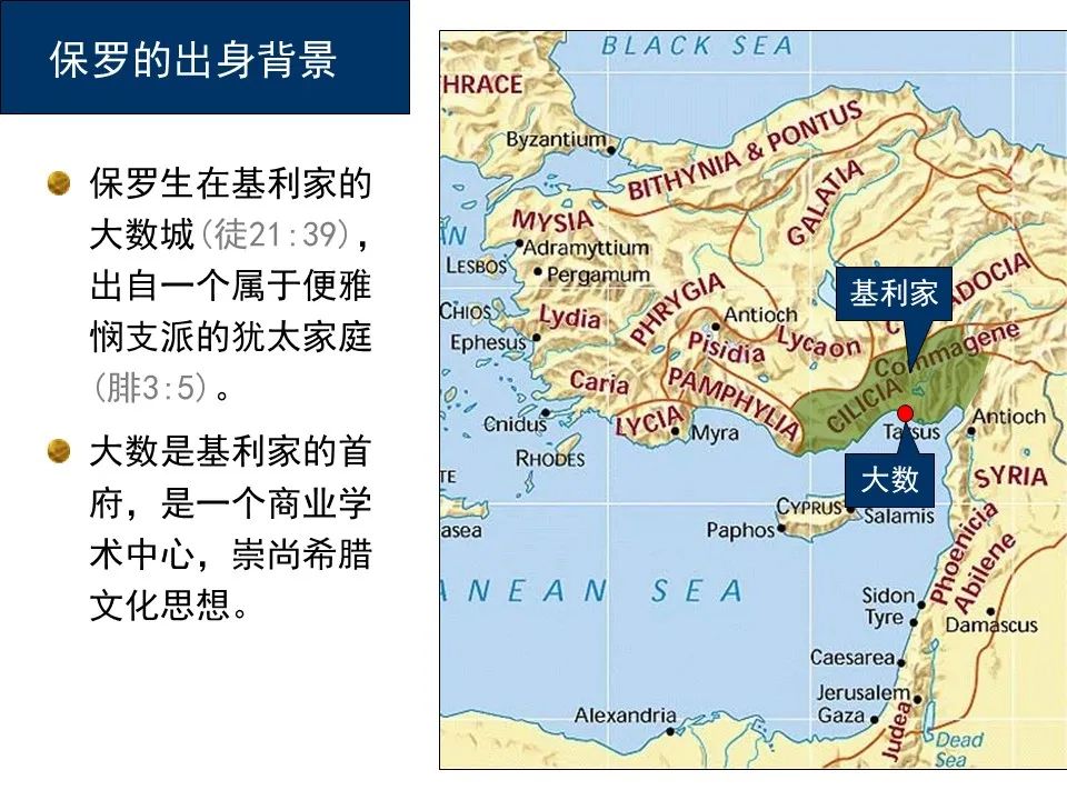 圣经图表——《使徒行传》上(图92) 圣经图表——《使徒行传》上(图92)