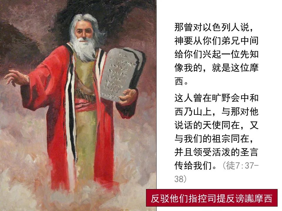 圣经图表——《使徒行传》上(图71) 圣经图表——《使徒行传》上(图71)