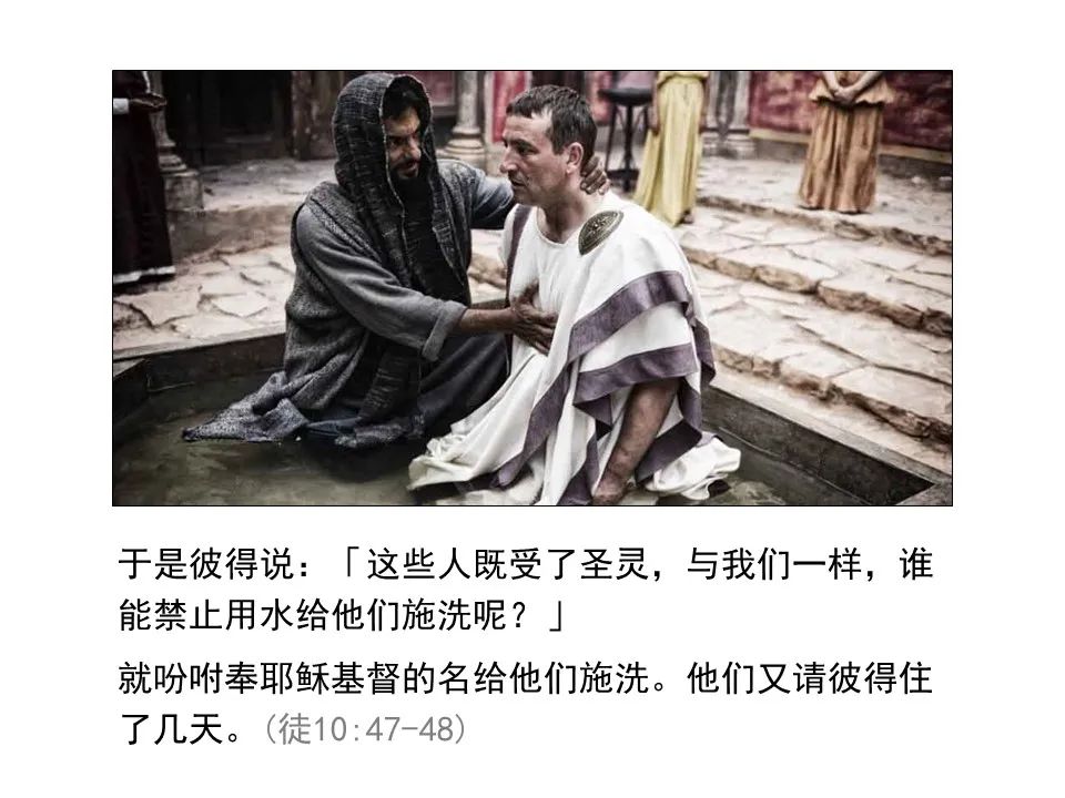 圣经图表——《使徒行传》上(图129) 圣经图表——《使徒行传》上(图129)
