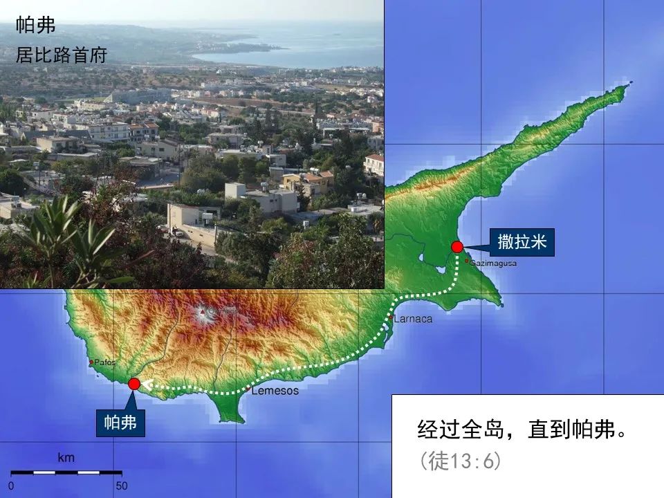 圣经图表——《使徒行传》上(图159) 圣经图表——《使徒行传》上(图159)