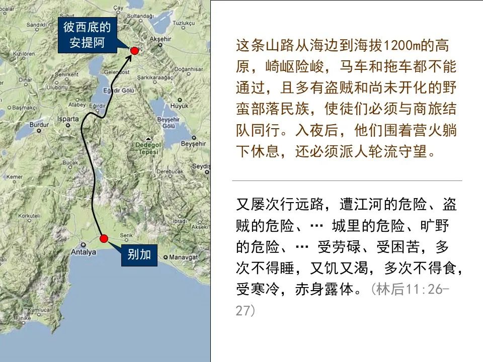 圣经图表——《使徒行传》上(图165) 圣经图表——《使徒行传》上(图165)