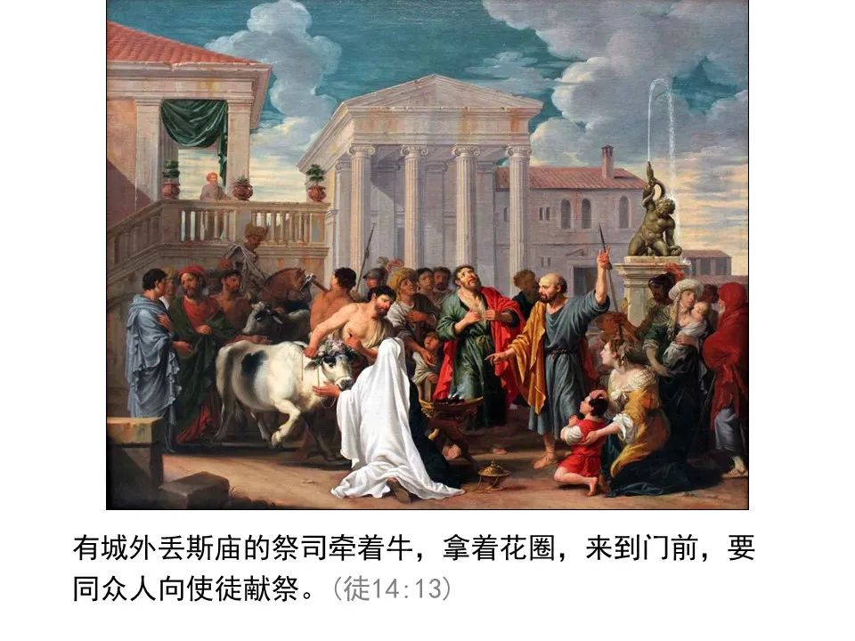 圣经图表——《使徒行传》上(图173) 圣经图表——《使徒行传》上(图173)