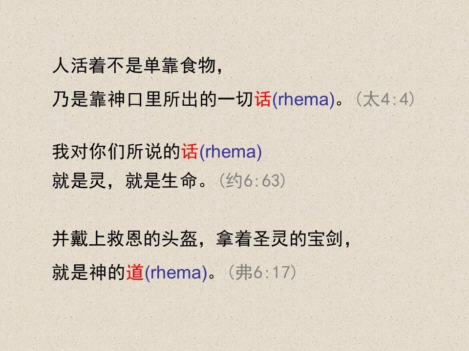 圣经图表——《约翰福音》上(图68) 圣经图表——《约翰福音》上(图68)