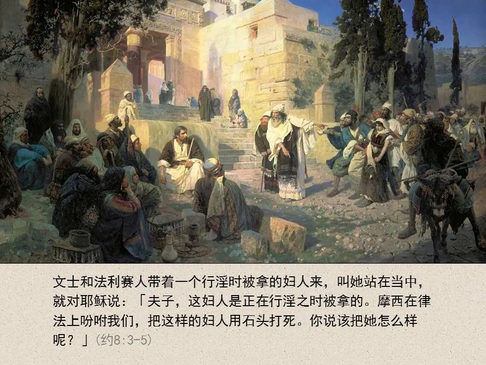 圣经图表——《约翰福音》上(图85) 圣经图表——《约翰福音》上(图85)