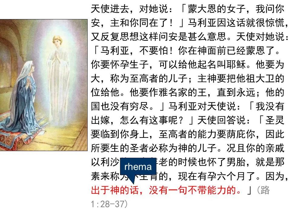 圣经图表——《路加福音》上(图14) 圣经图表——《路加福音》上(图14)