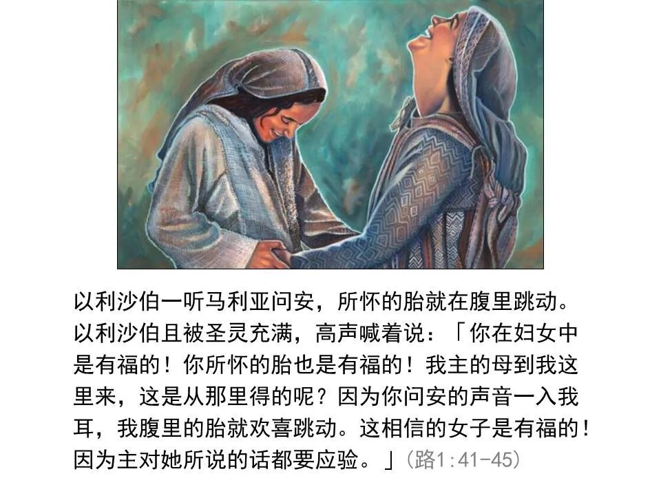 圣经图表——《路加福音》上(图16) 圣经图表——《路加福音》上(图16)