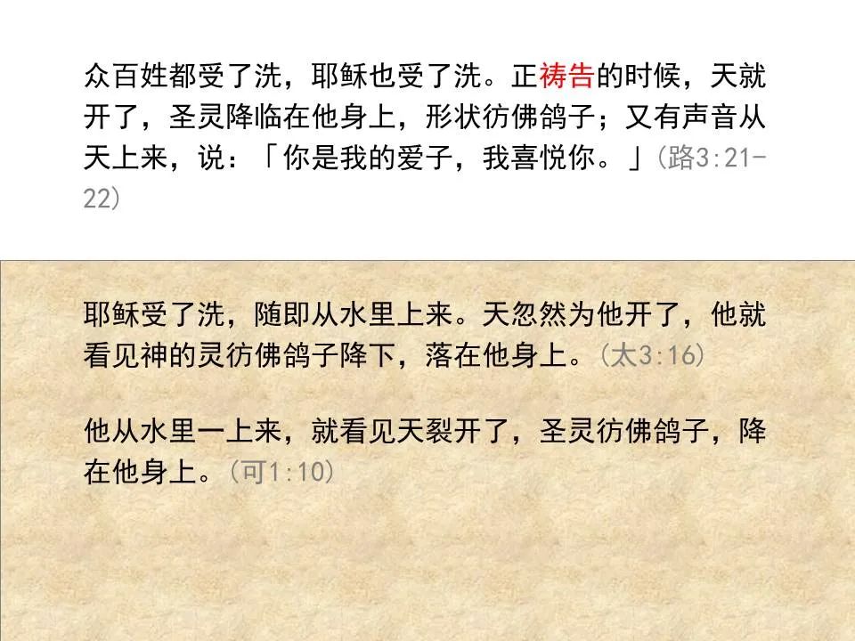 圣经图表——《路加福音》上(图46) 圣经图表——《路加福音》上(图46)