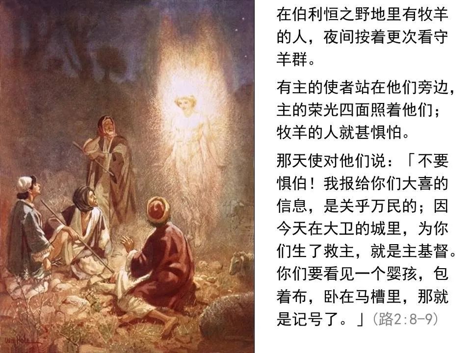圣经图表——《路加福音》上(图26) 圣经图表——《路加福音》上(图26)
