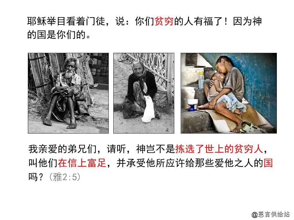 圣经图表——《路加福音》上(图84) 圣经图表——《路加福音》上(图84)