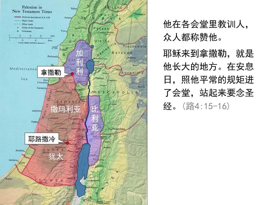 圣经图表——《路加福音》上(图58) 圣经图表——《路加福音》上(图58)
