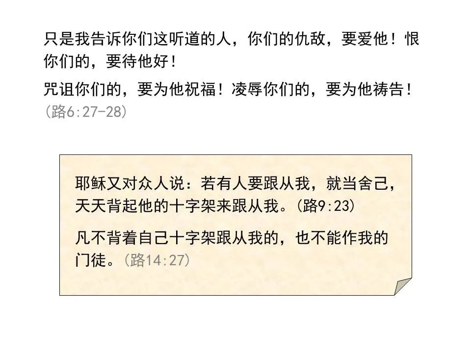 圣经图表——《路加福音》上(图93) 圣经图表——《路加福音》上(图93)