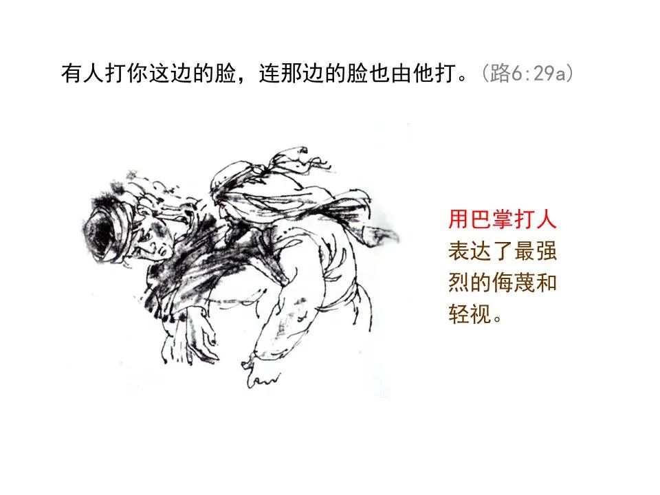 圣经图表——《路加福音》上(图95) 圣经图表——《路加福音》上(图95)