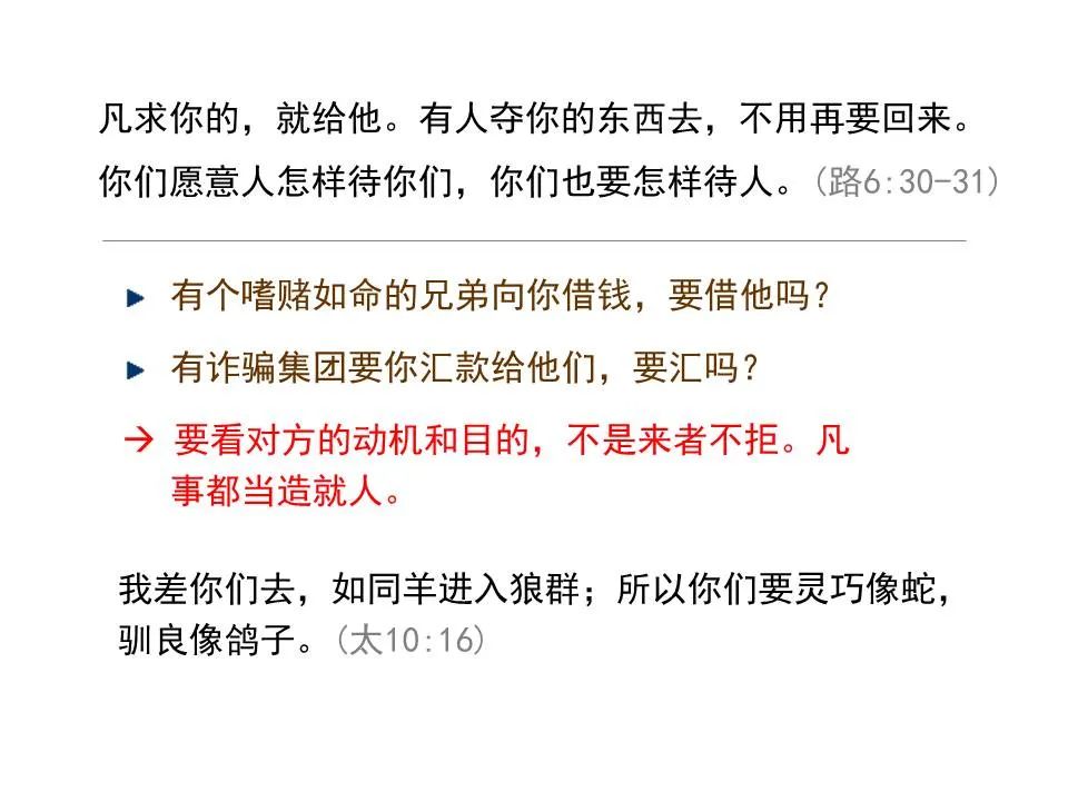 圣经图表——《路加福音》上(图100) 圣经图表——《路加福音》上(图100)