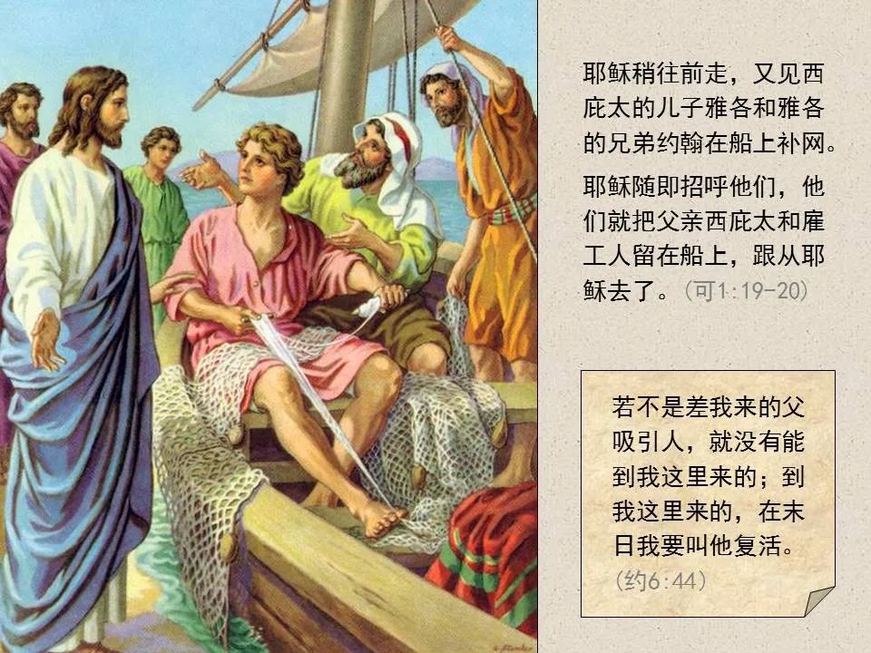 圣经图表——《马可福音》上(图9) 圣经图表——《马可福音》上(图9)