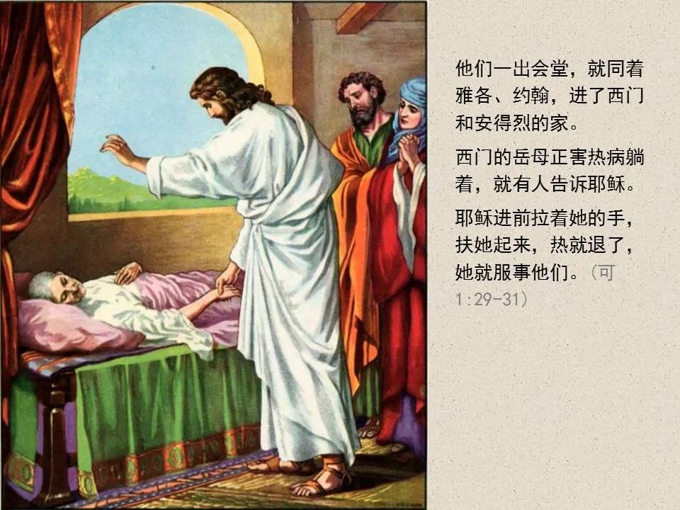 圣经图表——《马可福音》上(图17) 圣经图表——《马可福音》上(图17)