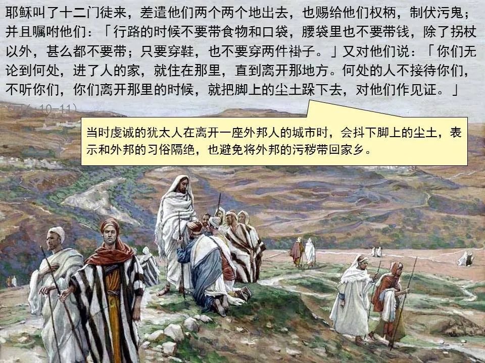 圣经图表——《马可福音》上(图60) 圣经图表——《马可福音》上(图60)