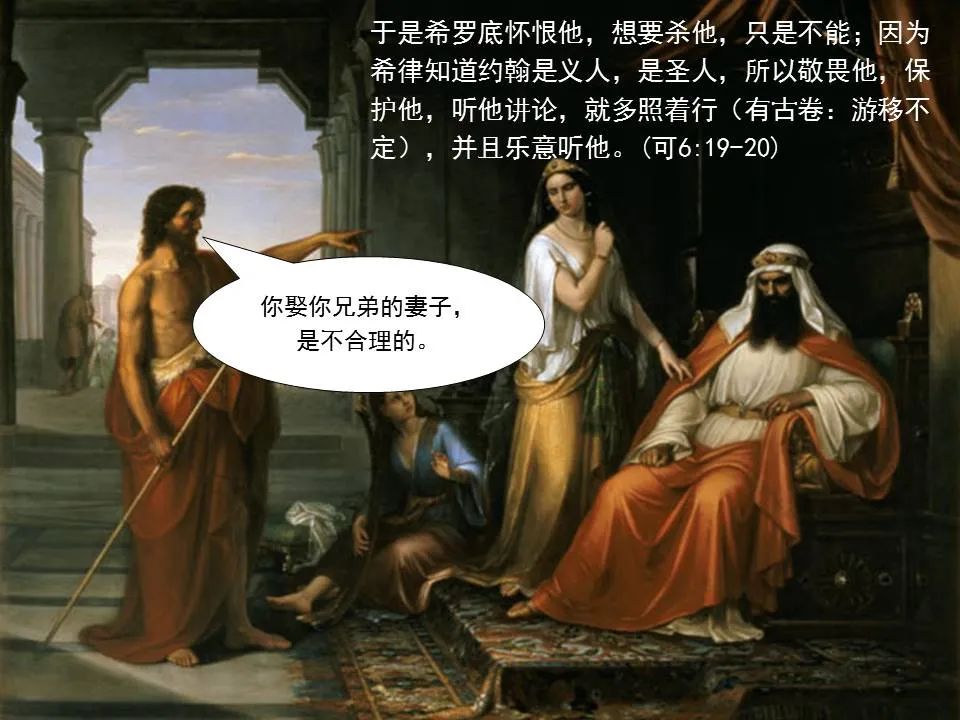 圣经图表——《马可福音》上(图64) 圣经图表——《马可福音》上(图64)