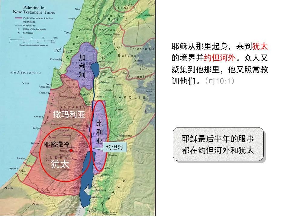 圣经图表——《马可福音》上(图105) 圣经图表——《马可福音》上(图105)