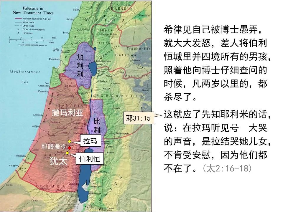 圣经图表——《马太福音》上(图15) 圣经图表——《马太福音》上(图15)