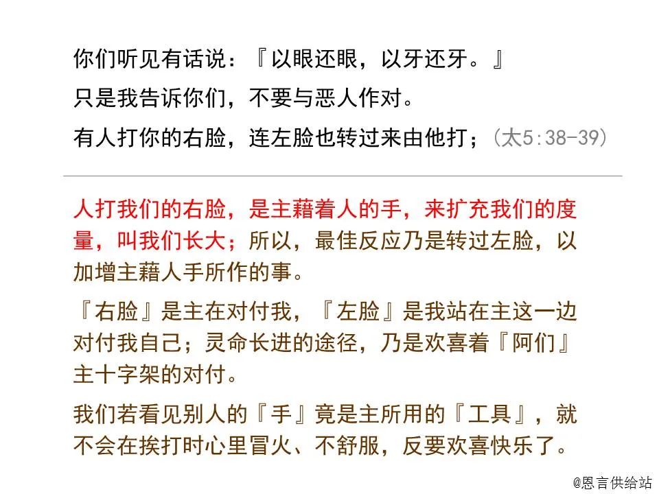 圣经图表——《马太福音》上(图57) 圣经图表——《马太福音》上(图57)