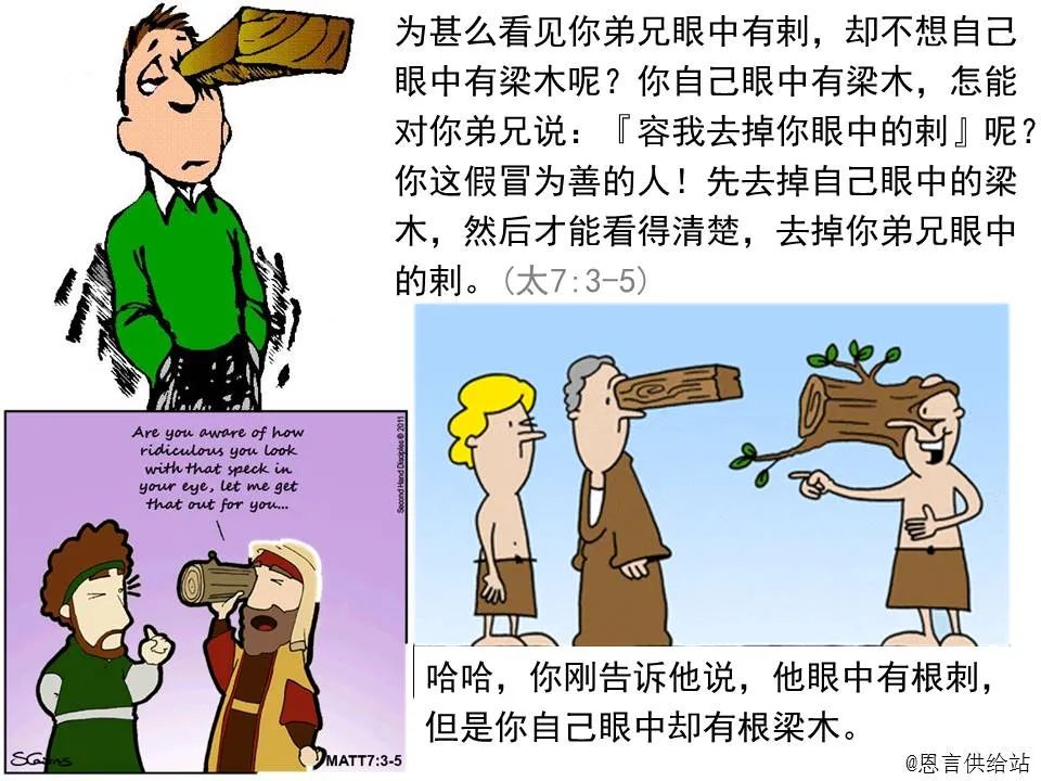圣经图表——《马太福音》上(图92) 圣经图表——《马太福音》上(图92)