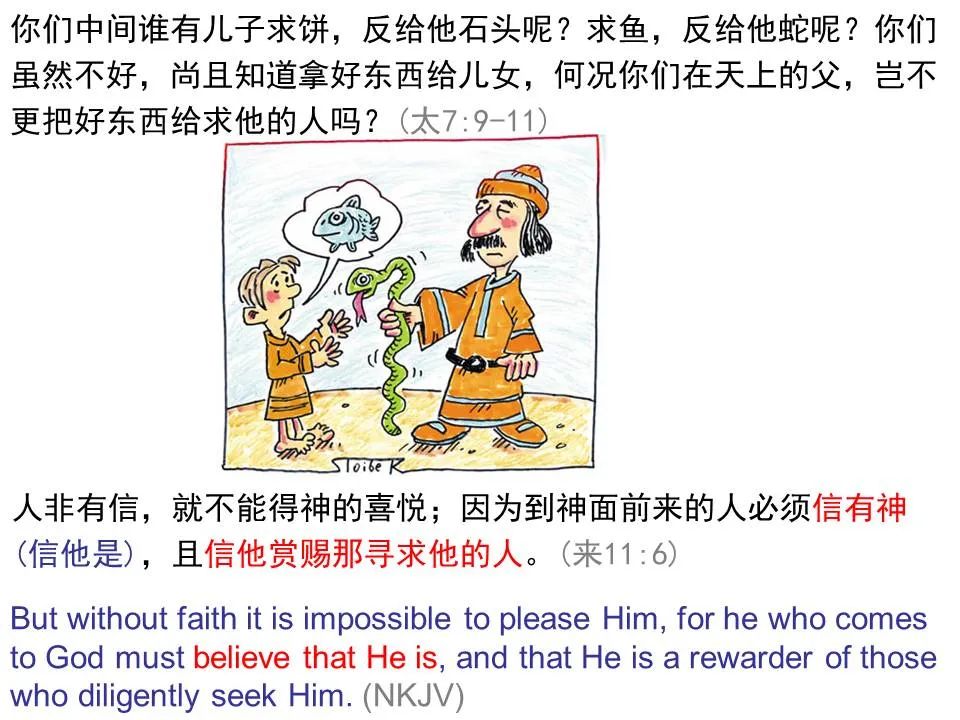 圣经图表——《马太福音》上(图95) 圣经图表——《马太福音》上(图95)
