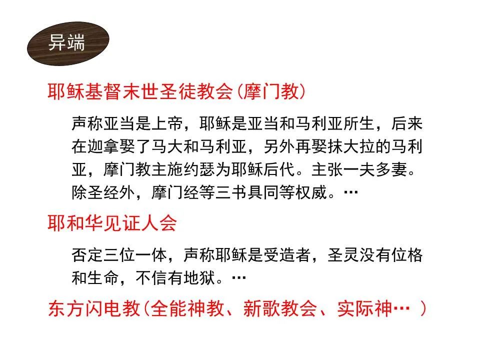 圣经图表——《马太福音》上(图105) 圣经图表——《马太福音》上(图105)