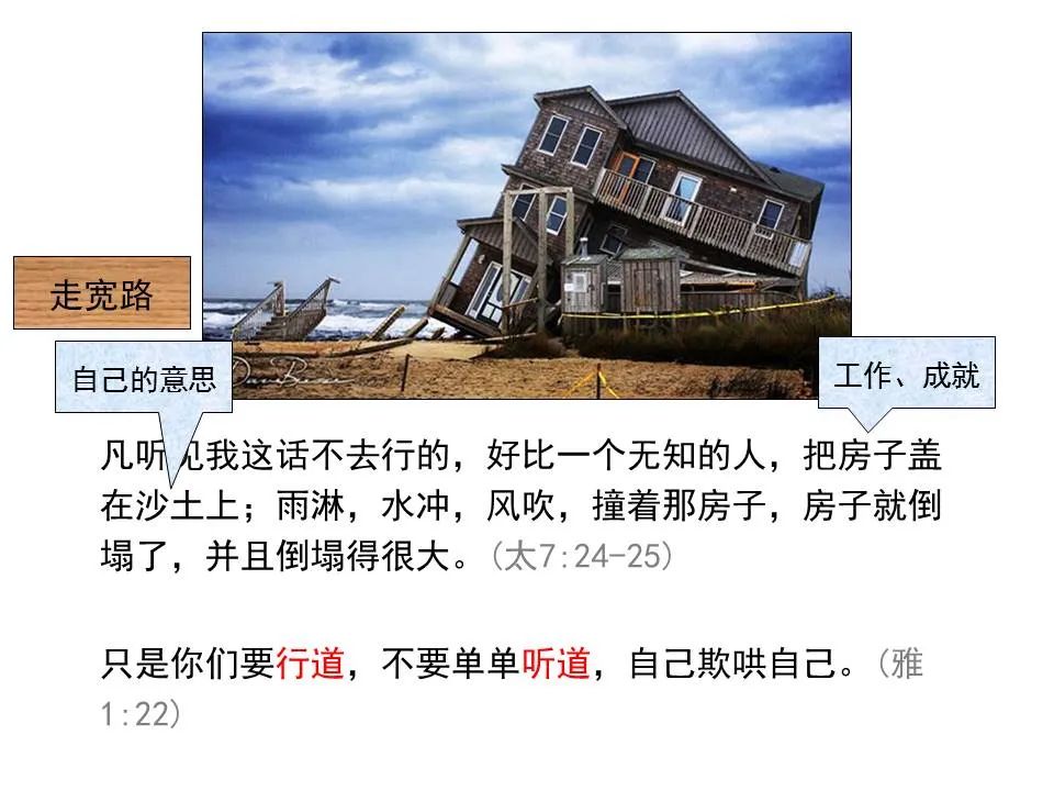 圣经图表——《马太福音》上(图108) 圣经图表——《马太福音》上(图108)