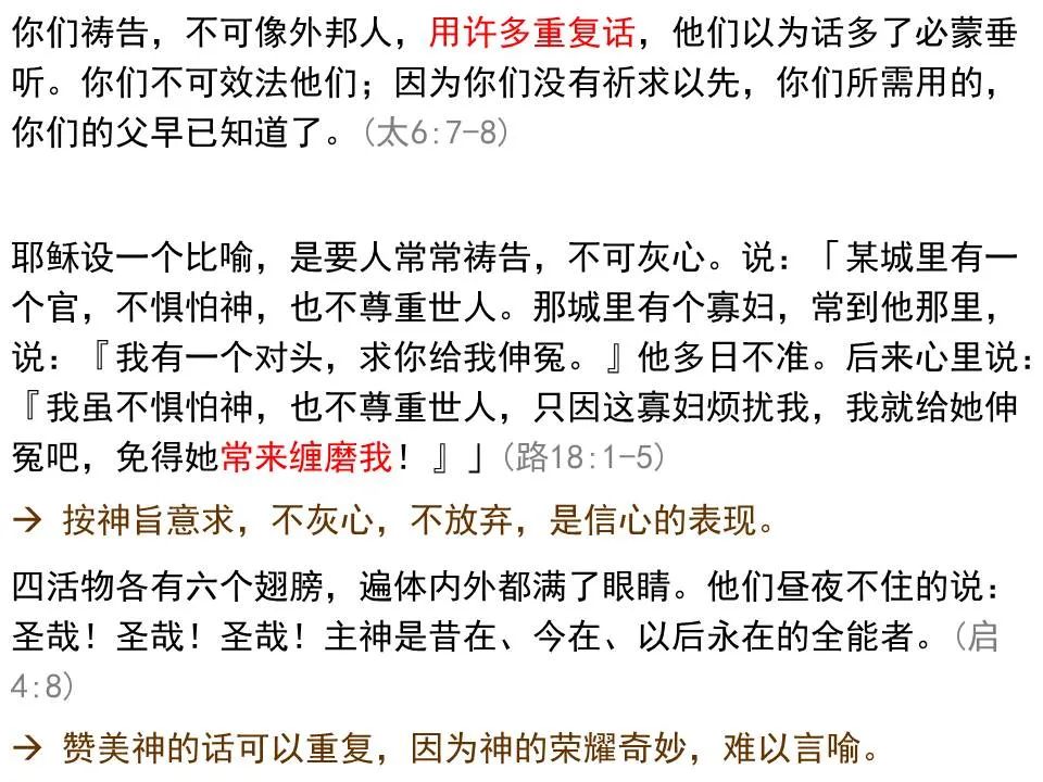 圣经图表——《马太福音》上(图73) 圣经图表——《马太福音》上(图73)