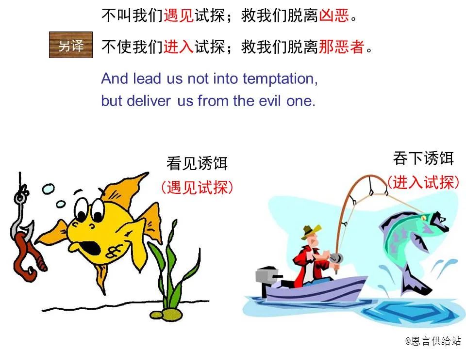 圣经图表——《马太福音》上(图76) 圣经图表——《马太福音》上(图76)