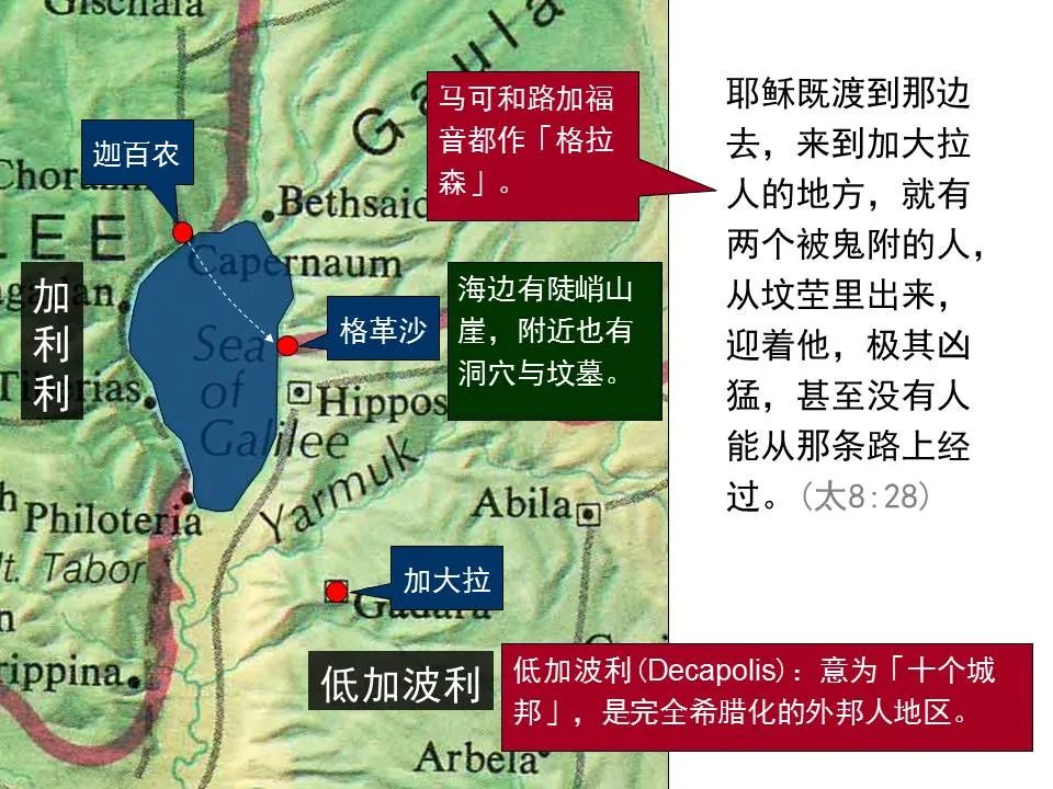 圣经图表——《马太福音》上(图122) 圣经图表——《马太福音》上(图122)