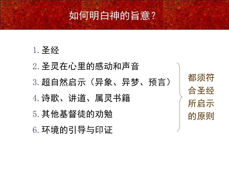 圣经图表——《马太福音》上(图109) 圣经图表——《马太福音》上(图109)