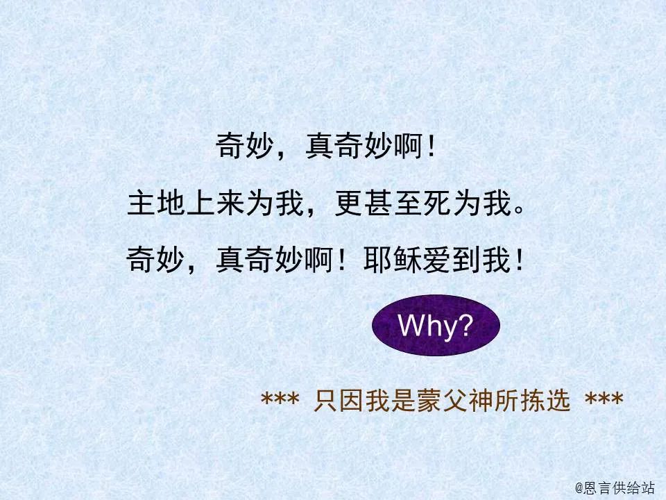 圣经图表——《玛拉基书》(图11) 圣经图表——《玛拉基书》(图11)