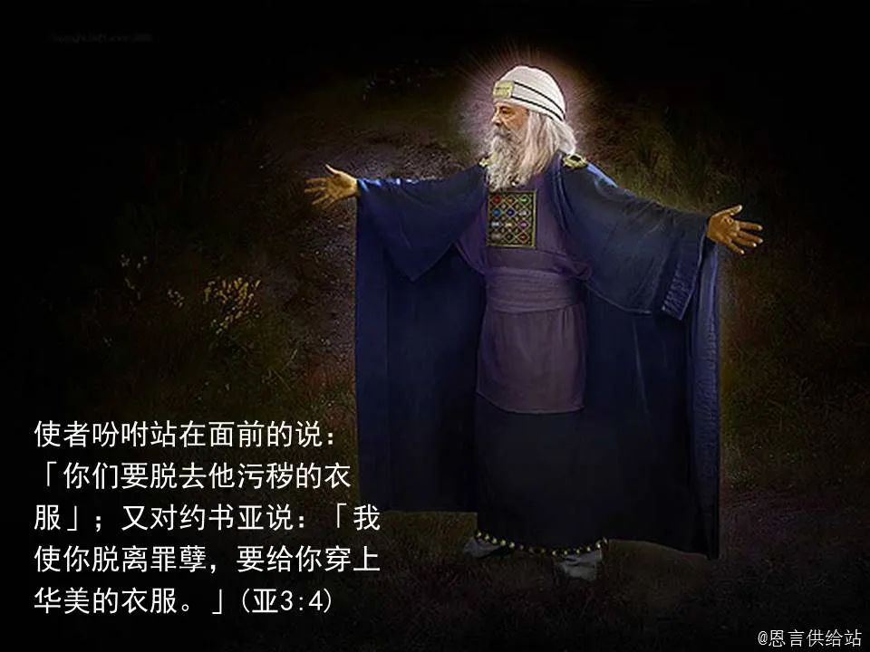圣经图表——《撒迦利亚书》(图19) 圣经图表——《撒迦利亚书》(图19)