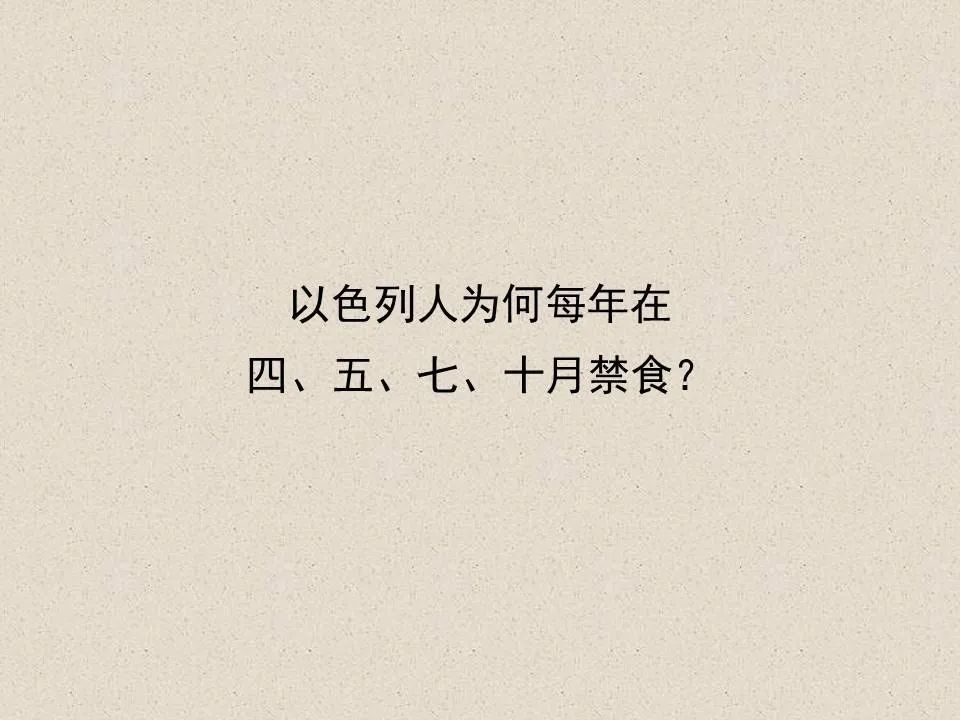 圣经图表——《撒迦利亚书》(图56) 圣经图表——《撒迦利亚书》(图56)